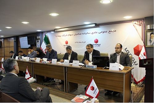 برپایی مجمع عمومی بیمه ما با تصویب 280 ریال سود به ازای هر سهم